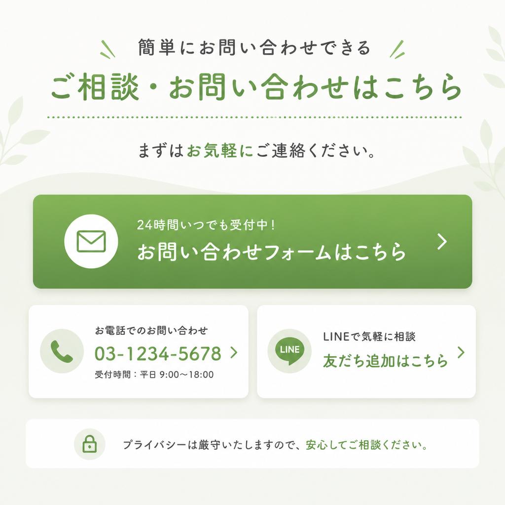 今すぐ無料相談を！