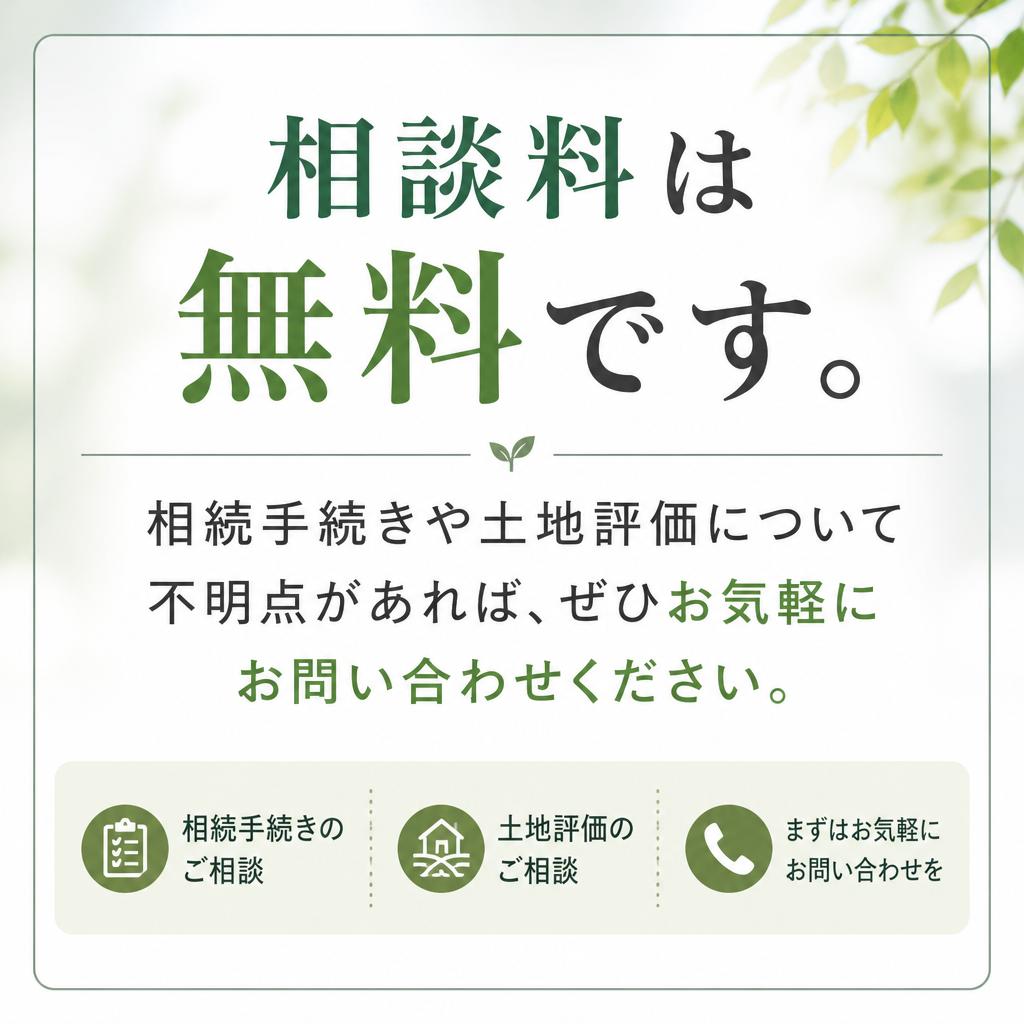まずはお気軽にお問い合わせを