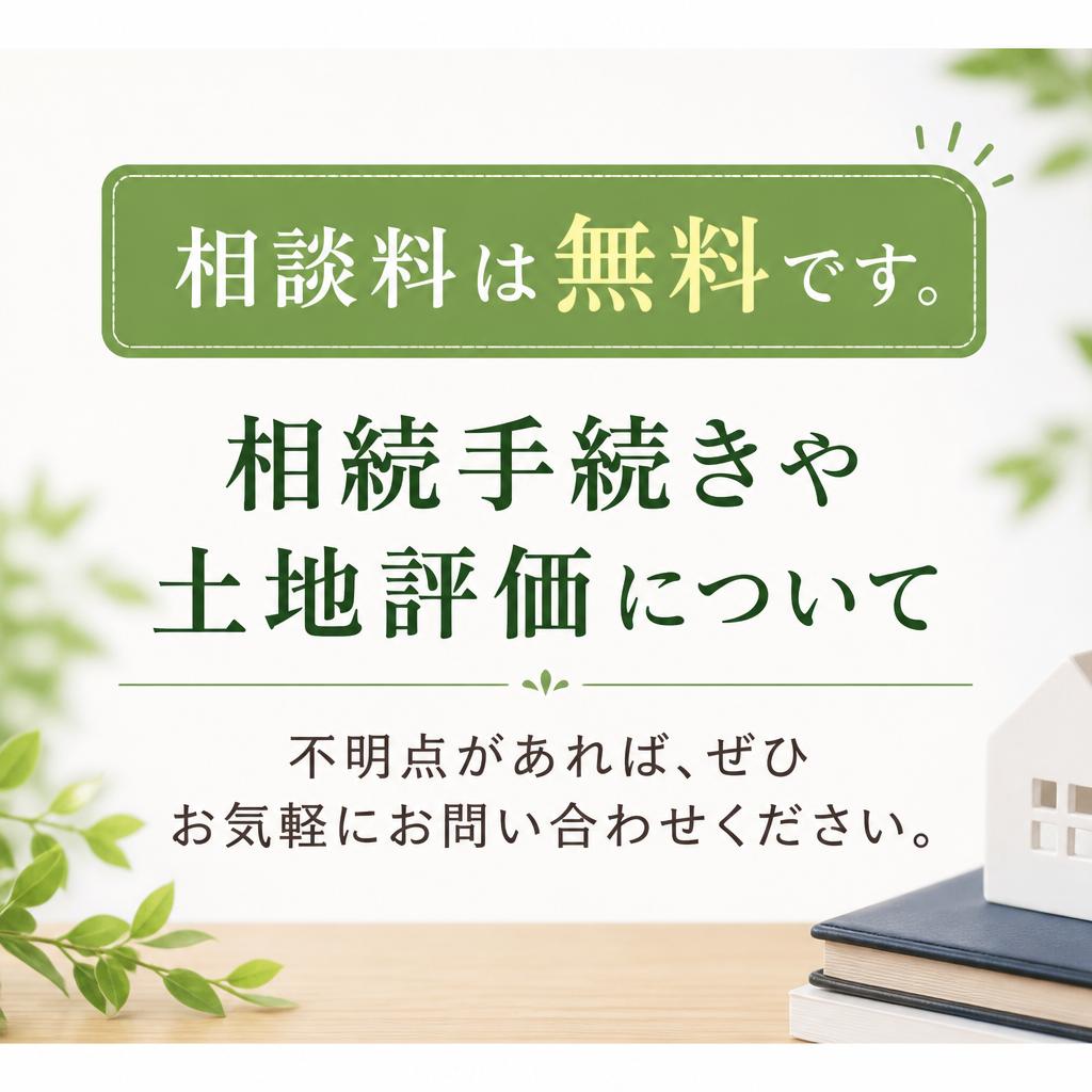 まずはお気軽にお問い合わせを