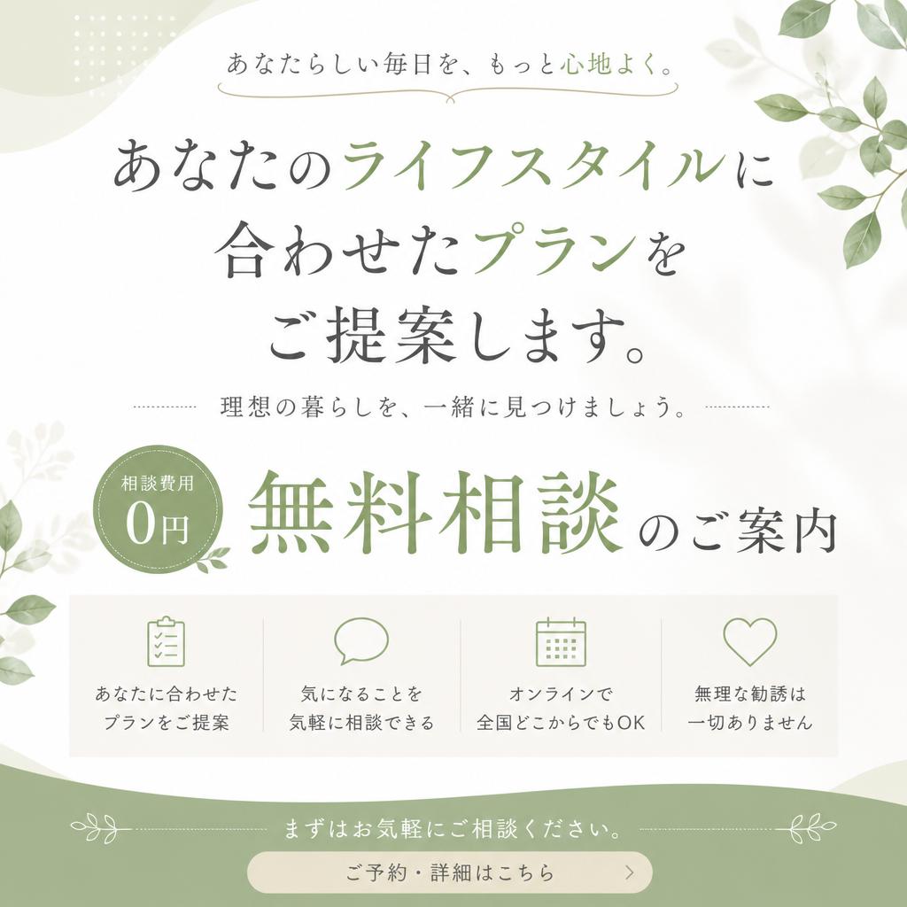 7. 無料相談受付中！今すぐお問い合わせを