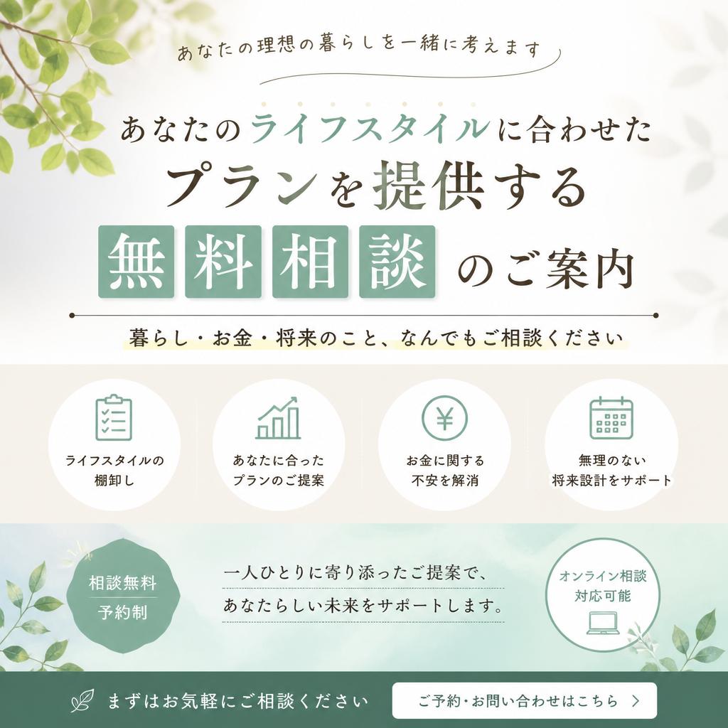 7. 無料相談受付中！今すぐお問い合わせを