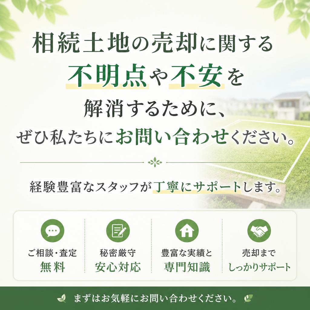 私たちに相談してみませんか？