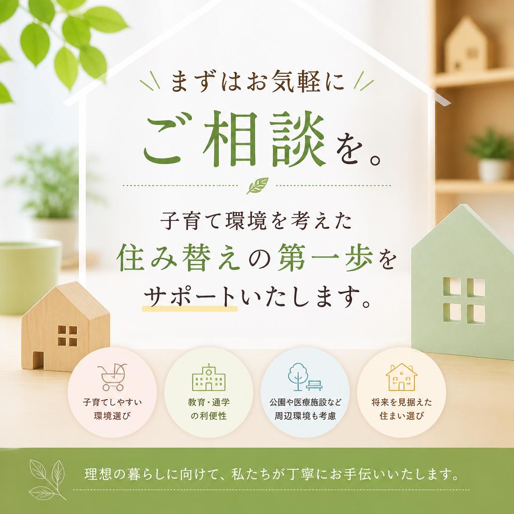 7. お問い合わせで安心の第一歩を