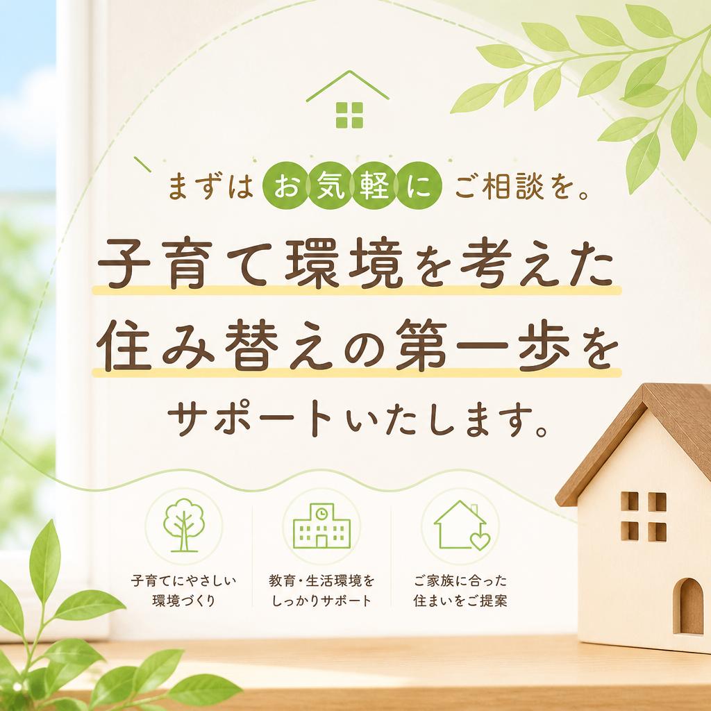 7. お問い合わせで安心の第一歩を