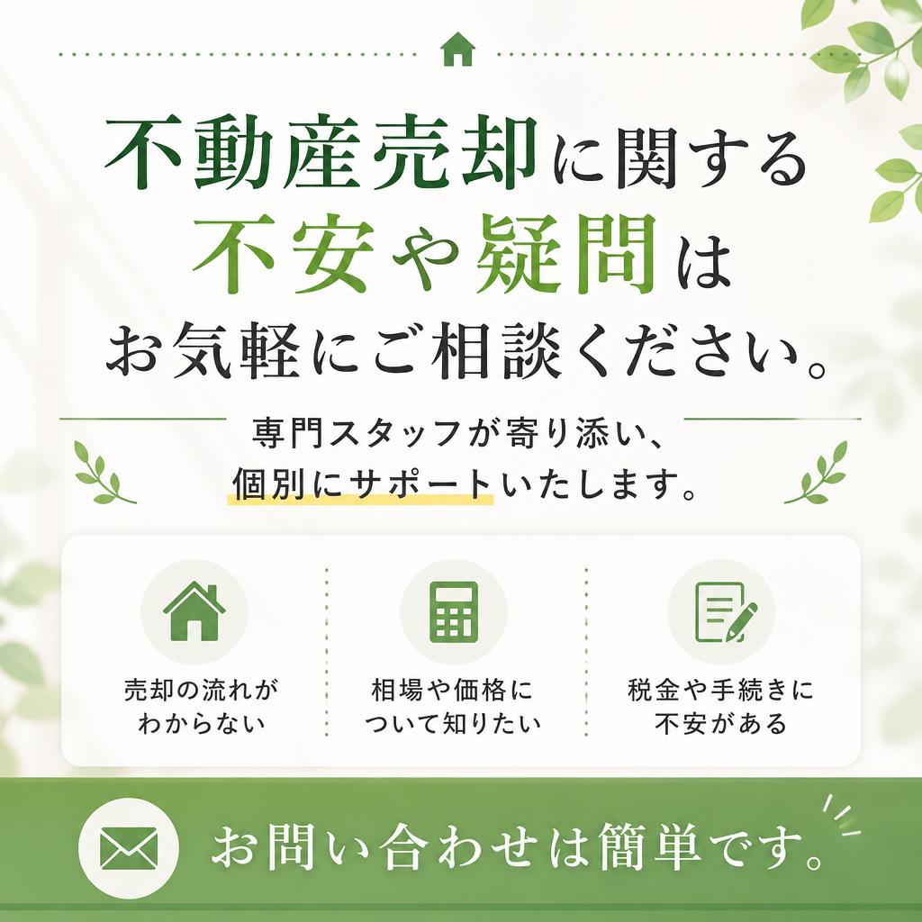 7. まずはお気軽にご相談を