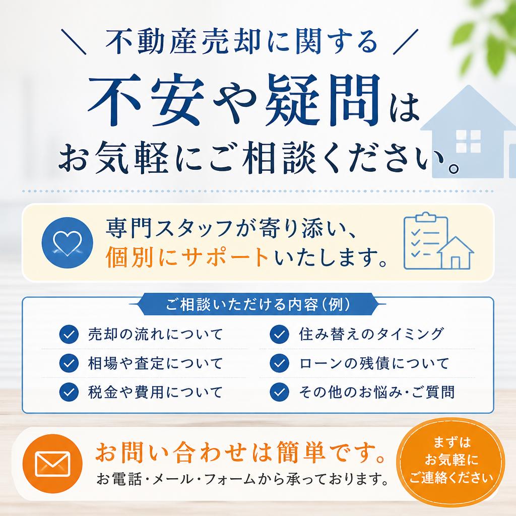 7. まずはお気軽にご相談を