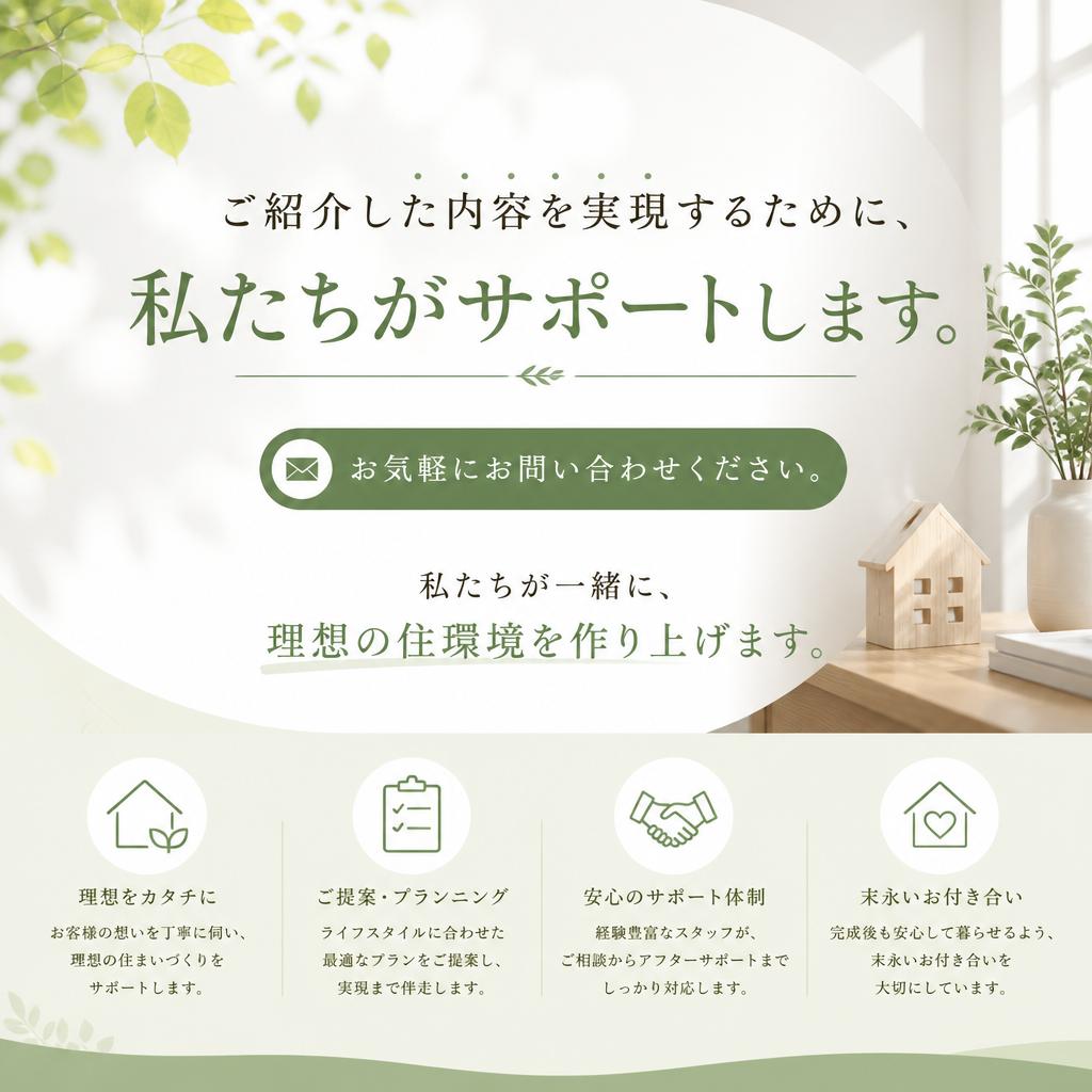 私たちに相談してみませんか？
