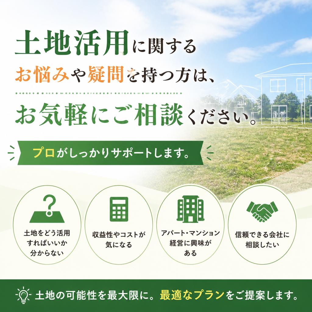 7. まずは無料相談をご利用ください！
